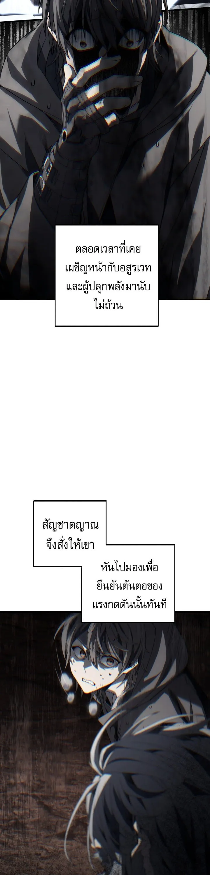 Sandmancer of the Scorched Desert จอมเวททรายแห่งทะเลทรายอันมอดไหม้ ตอนที่ 26 หน้า 11