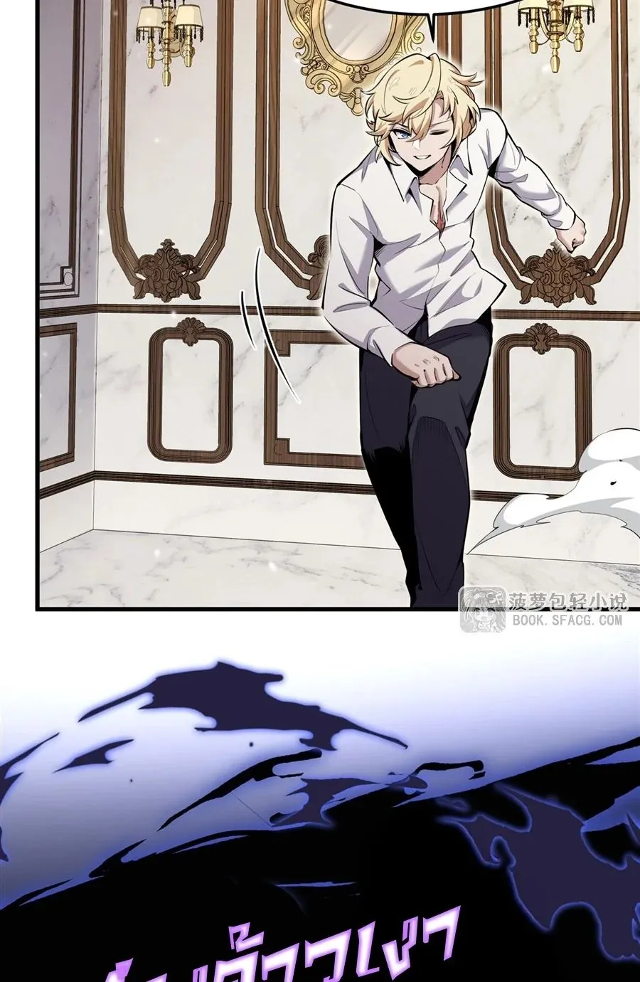 The Yellow-Haired Villain in Female Main Character’s Novel Wants Happiness ตอนที่ 14 หน้า 57