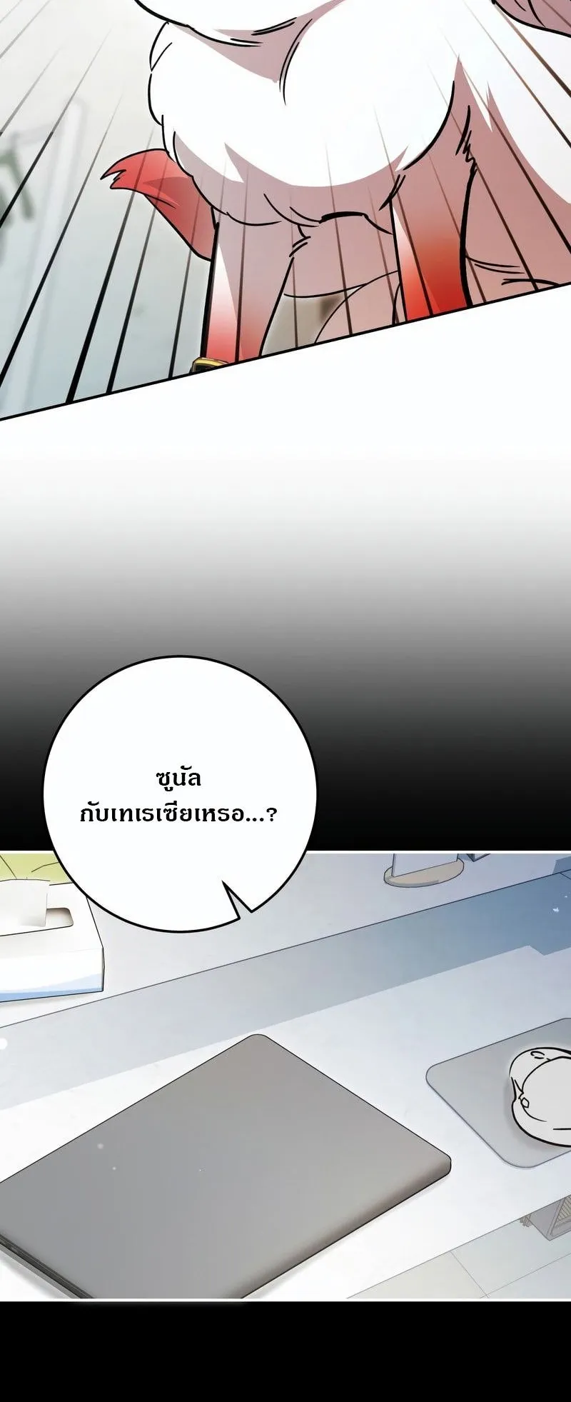 I Became a Civil Servant in a Magical World ตอนที่ 44 หน้า 8