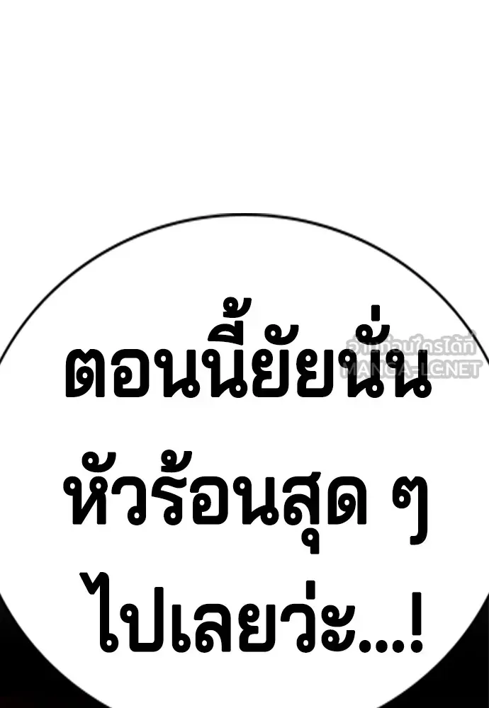 Gu Sera ตอนที่ 2 หน้า 45