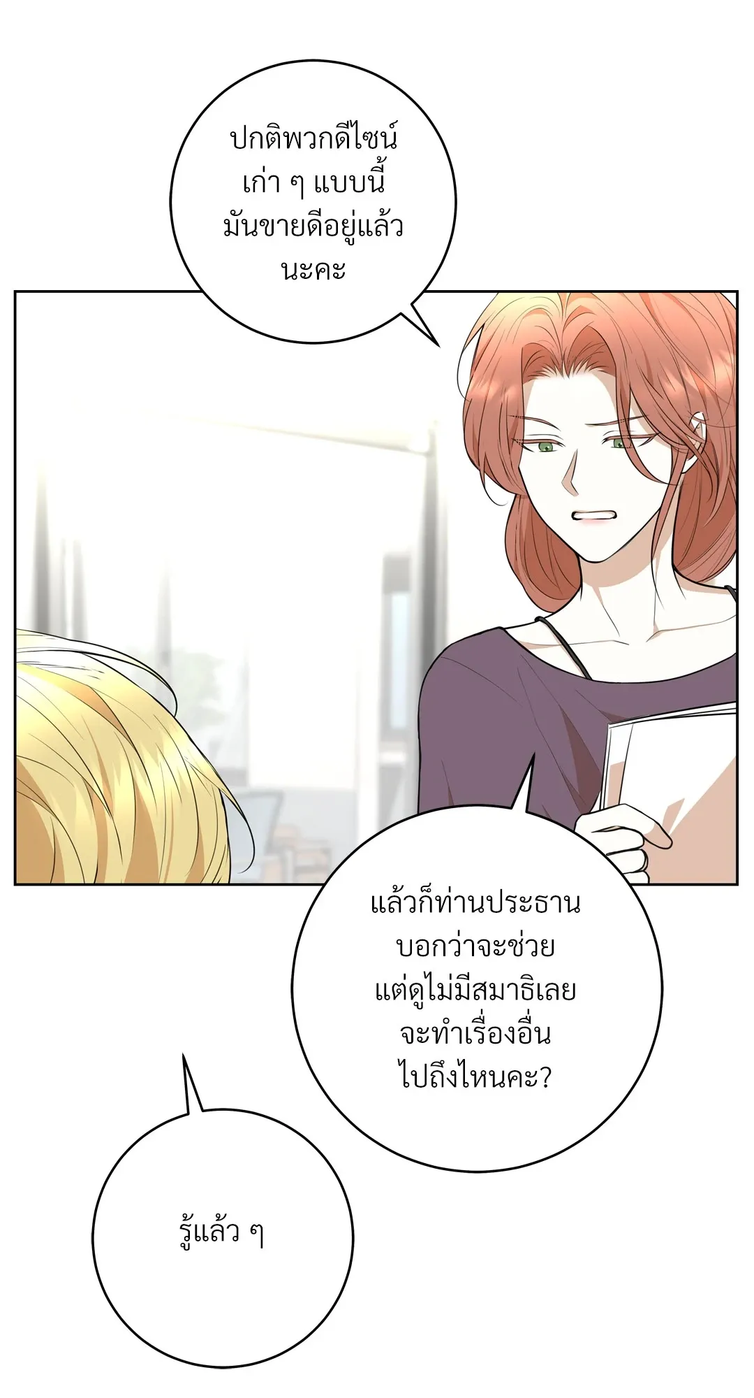 CAMBOY BUNNY (R+) ตอนที่ 23 หน้า 6