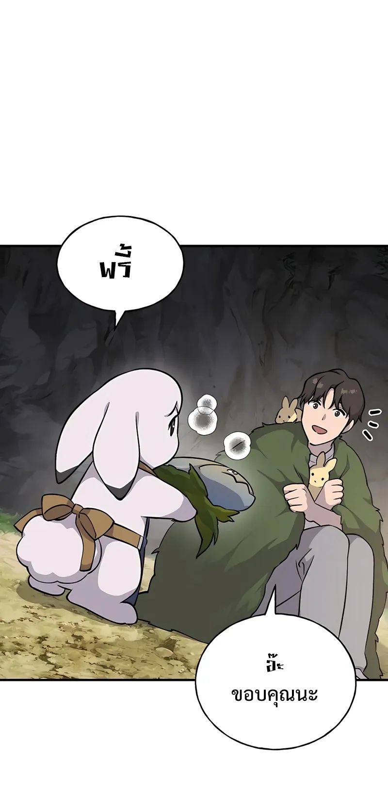 Solo Farming In The Tower ตอนที่ 5 หน้า 23