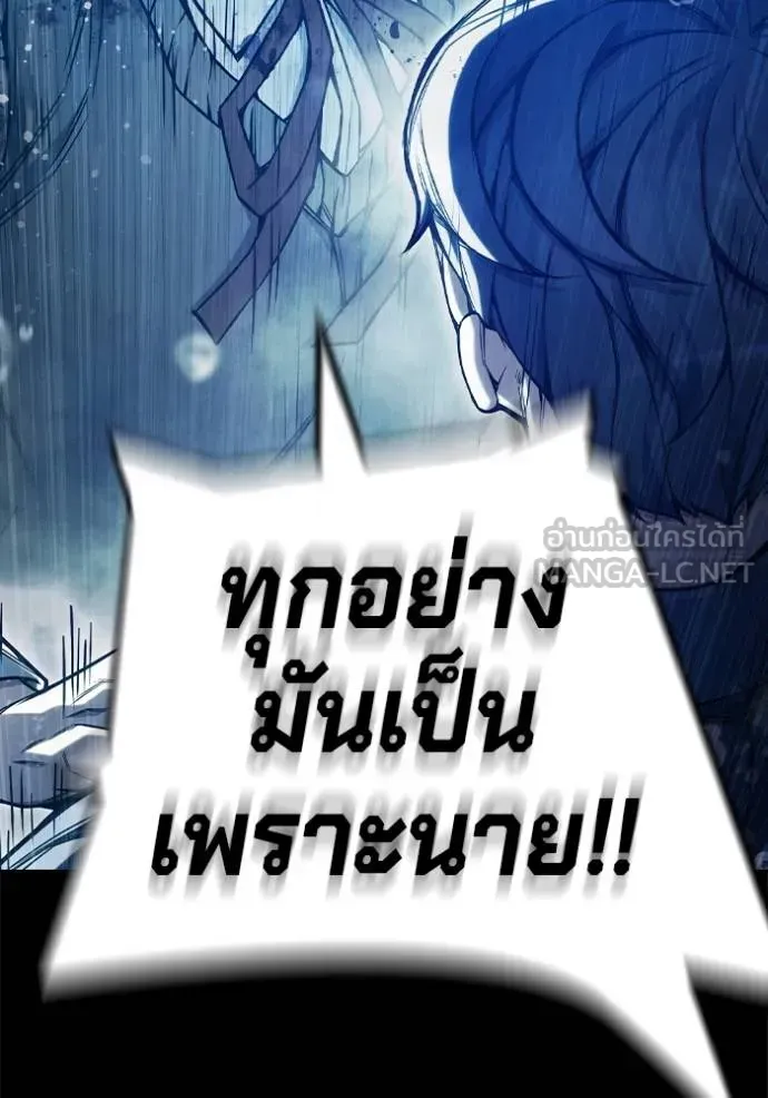 Juvenile Prison ตอนที่ 42 หน้า 61