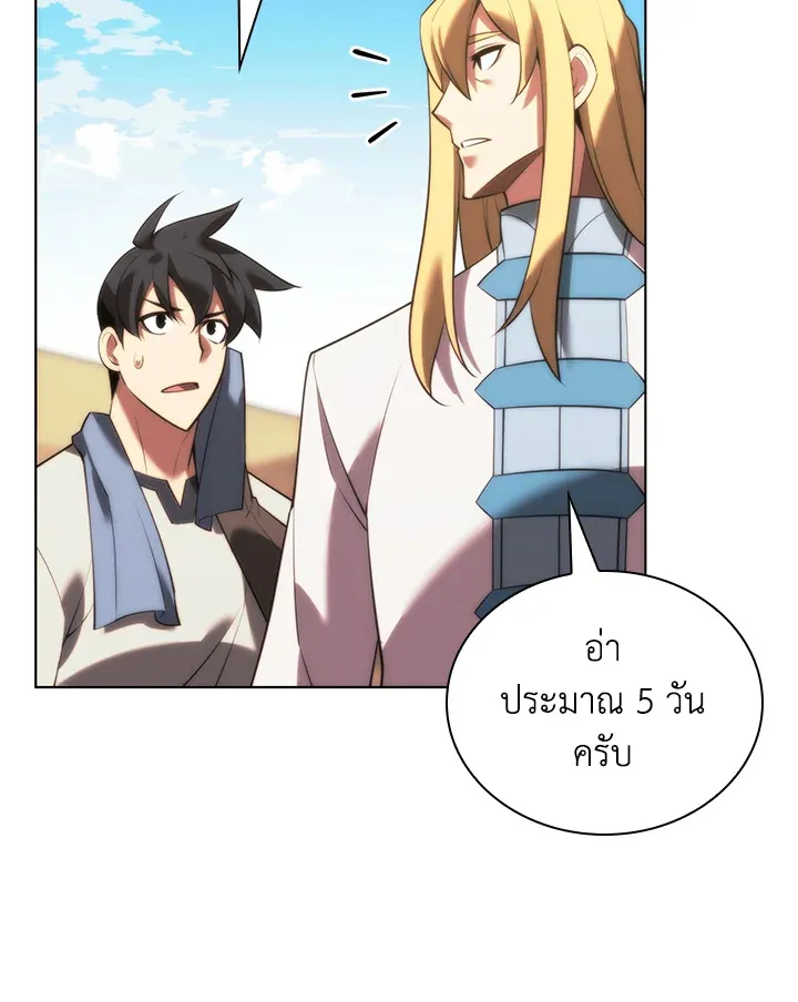 Overgeared ตอนที่ 172 หน้า 22