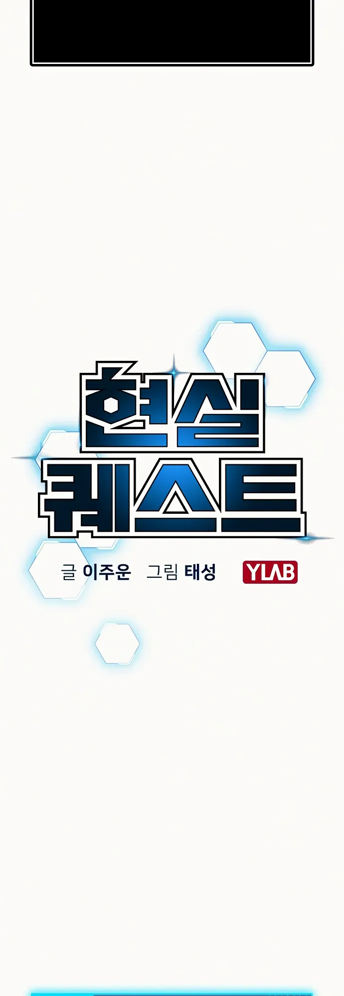 Reality Quest ตอนที่ 4 หน้า 9