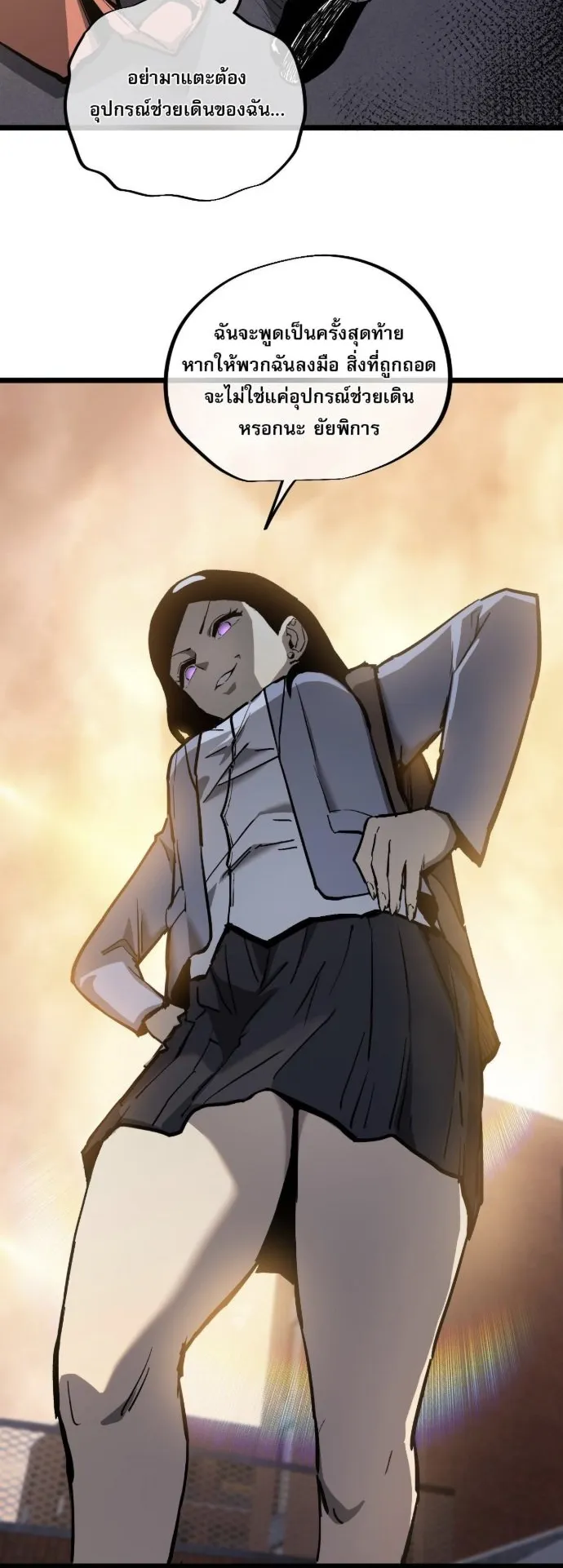 Become the Strongest Hero Through the Cheat System ตอนที่ 14 หน้า 47