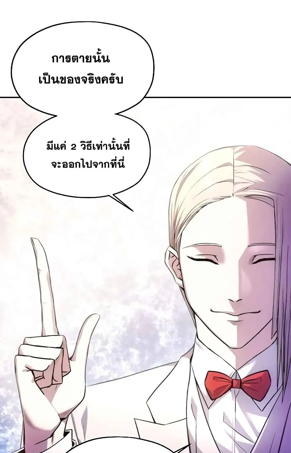 How To Live As a Villain ตอนที่ 2 หน้า 14