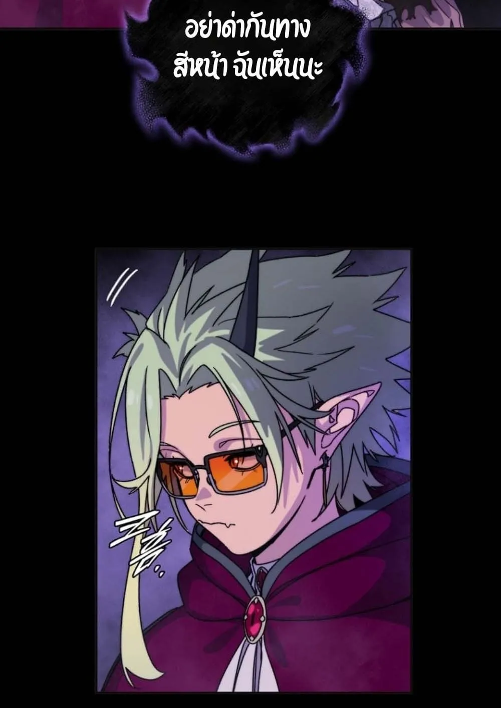 The 18-Year Old Demon King ตอนที่ 9 หน้า 85
