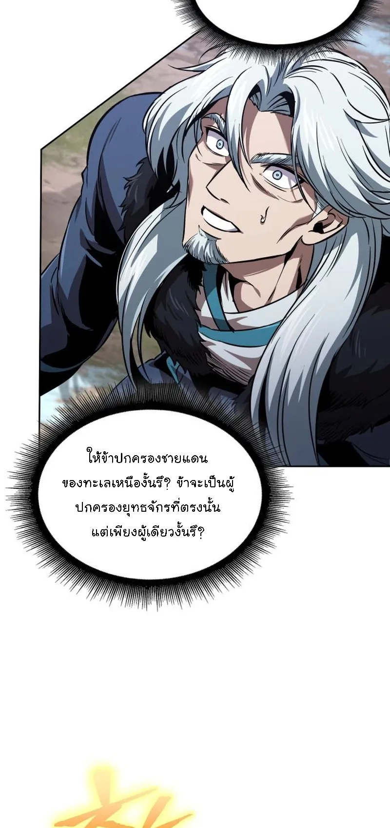 Nano Machine Chapter 277 หน้า 67