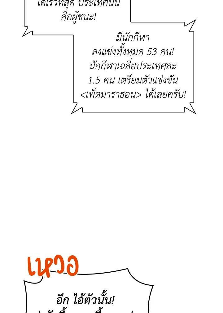 Overgeared ตอนที่ 222 หน้า 78