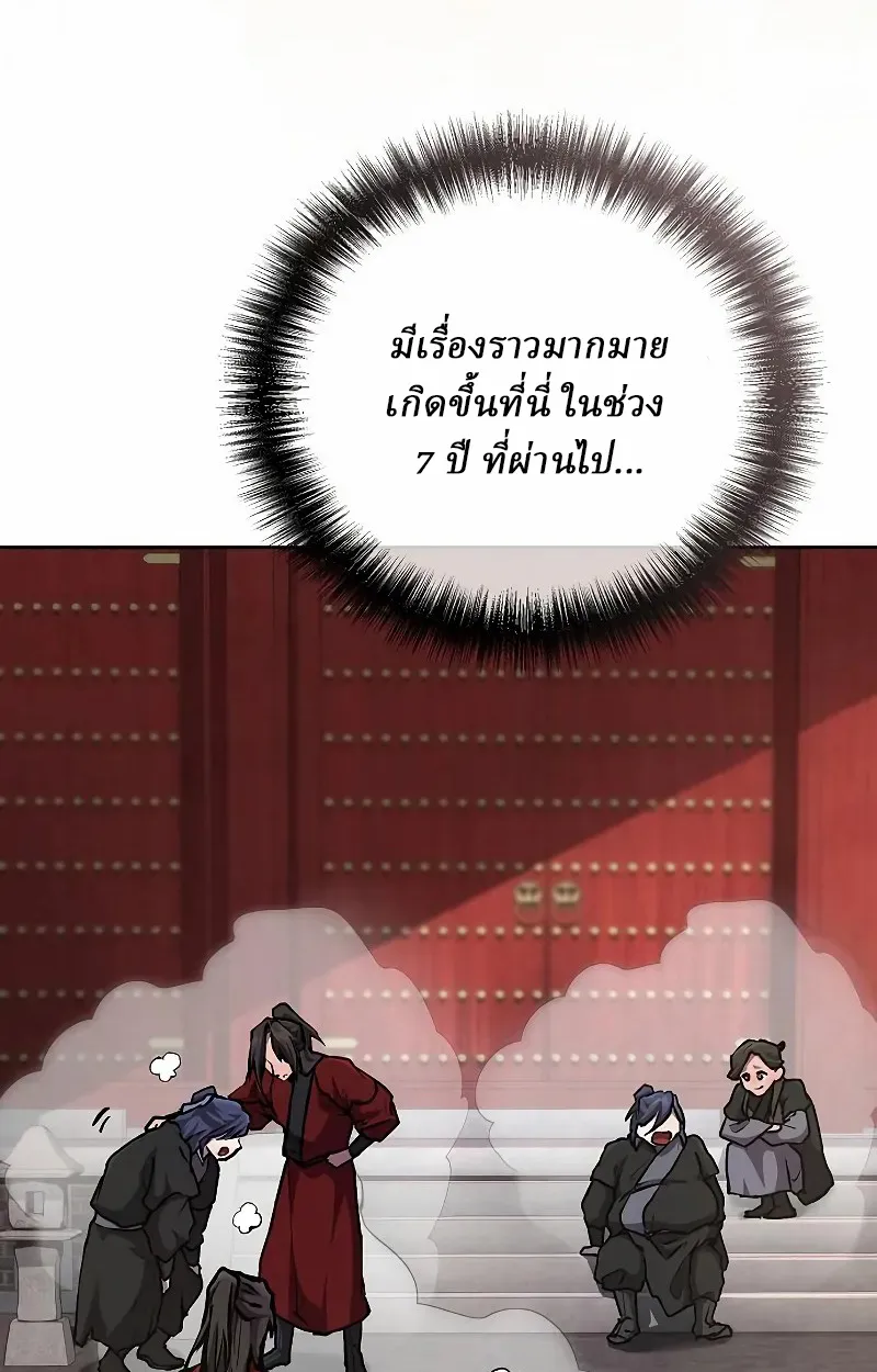 Reborn on the Demonic Cult Battlefield ตอนที่ 9 หน้า 66