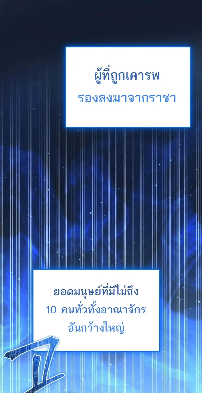 Reincarnation Sword Master ตอนที่ 6 หน้า 79