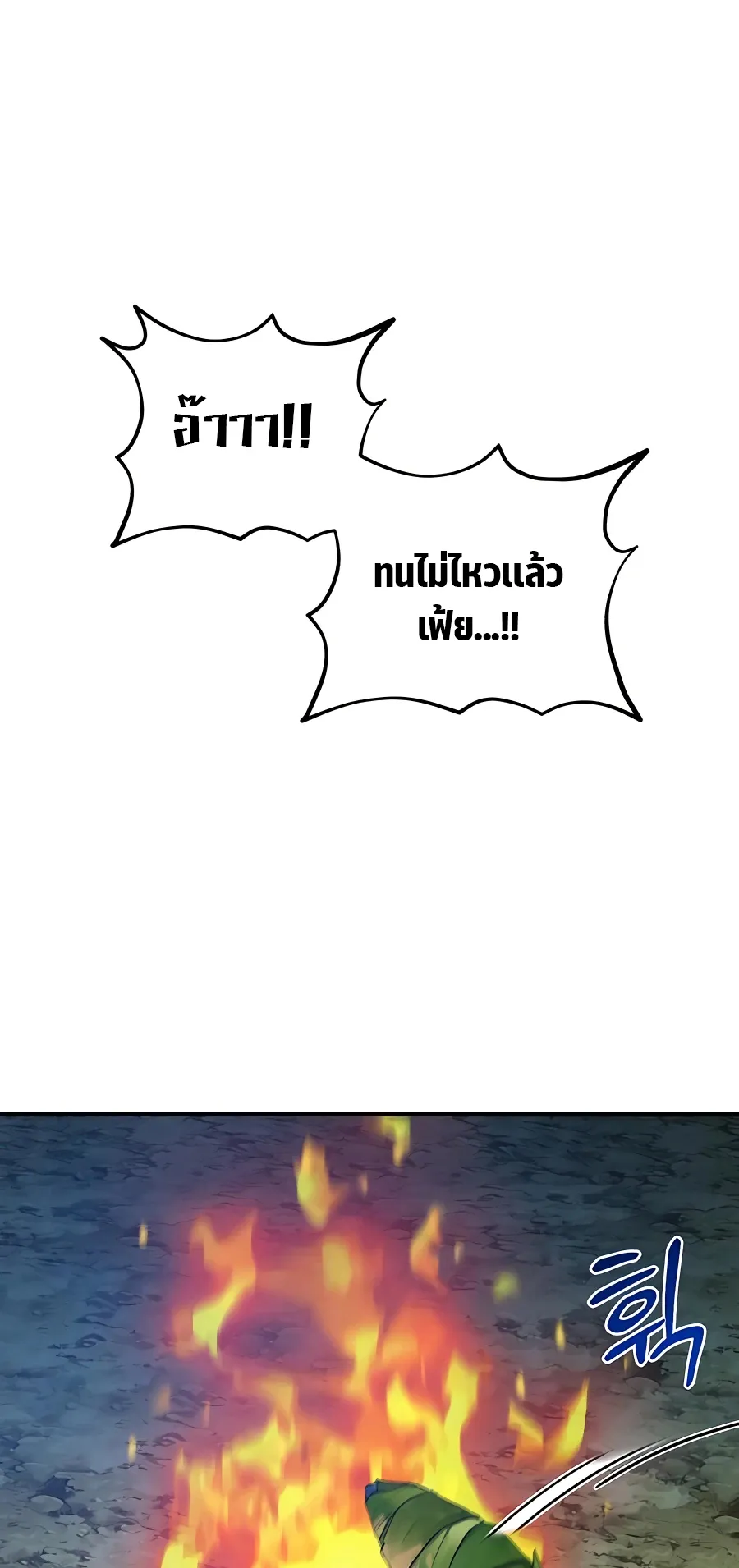 Solo Farming In The Tower ตอนที่ 7 หน้า 77
