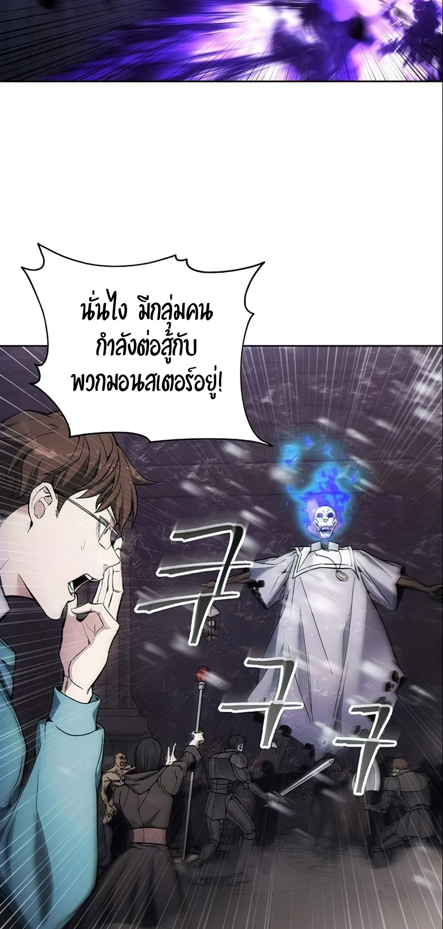 How To Live As a Villain ตอนที่ 17 หน้า 49