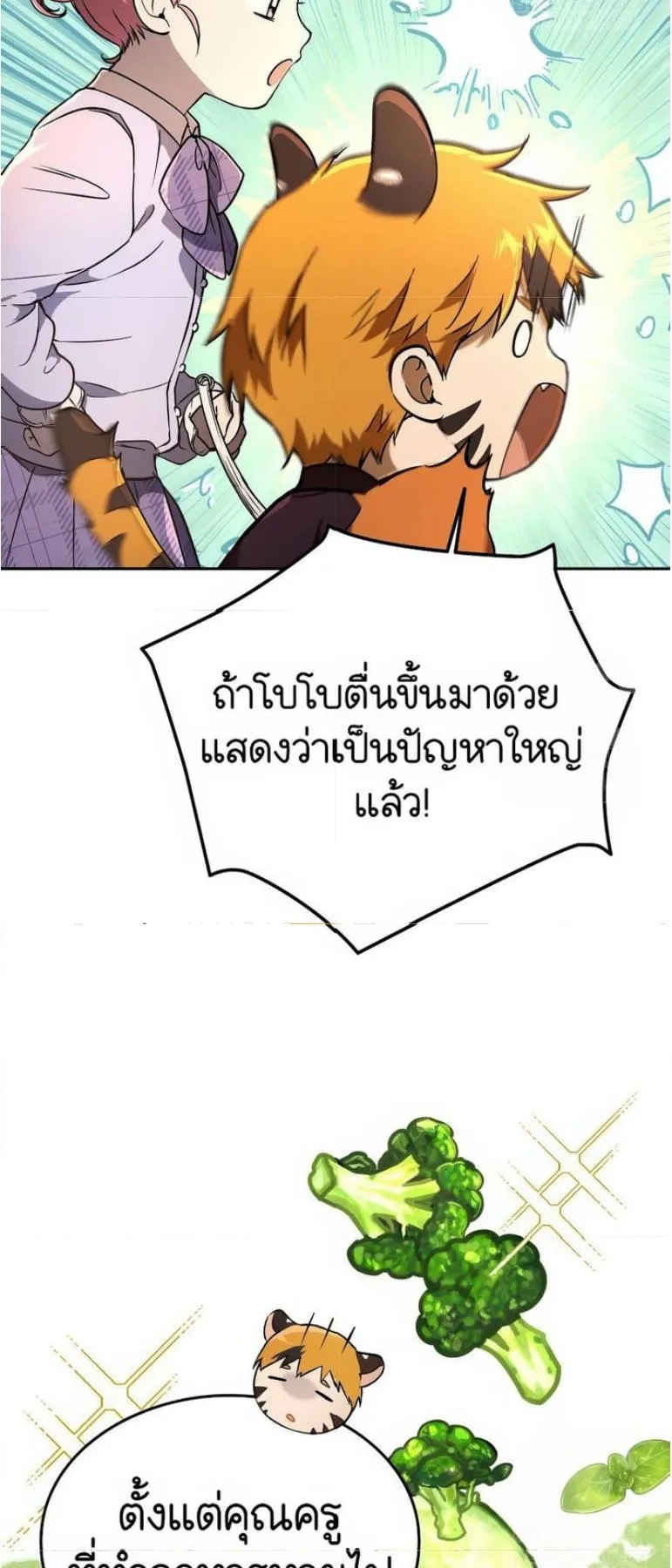 Shinsu Kindergarten ตอนที่ 12 หน้า 46