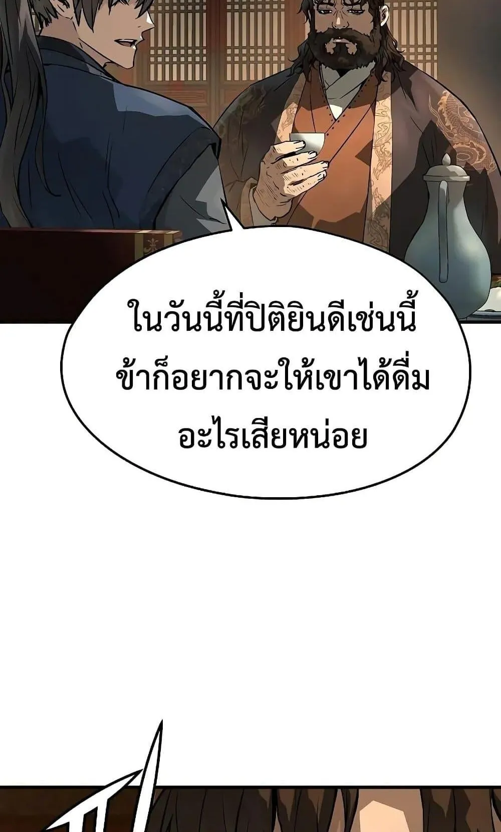 Absolute Regression ตอนที่ 76 หน้า 89