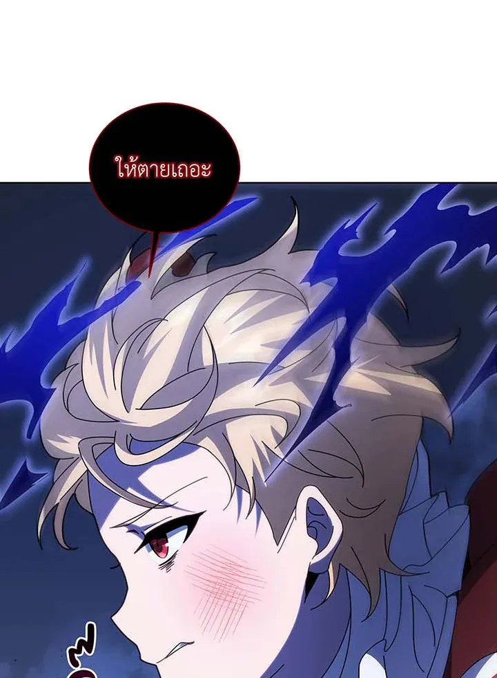 Necromancer Academy’s Genius Summoner Chapter 117 หน้า 51