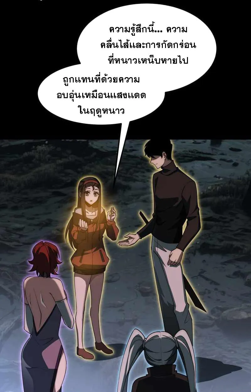 After breaking up with the school beauty, I became a martial arts master ตอนที่ 23 หน้า 39