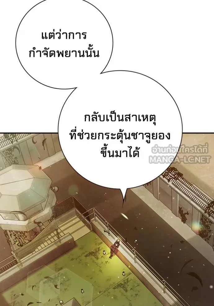Juvenile Prison ตอนที่ 58 หน้า 204