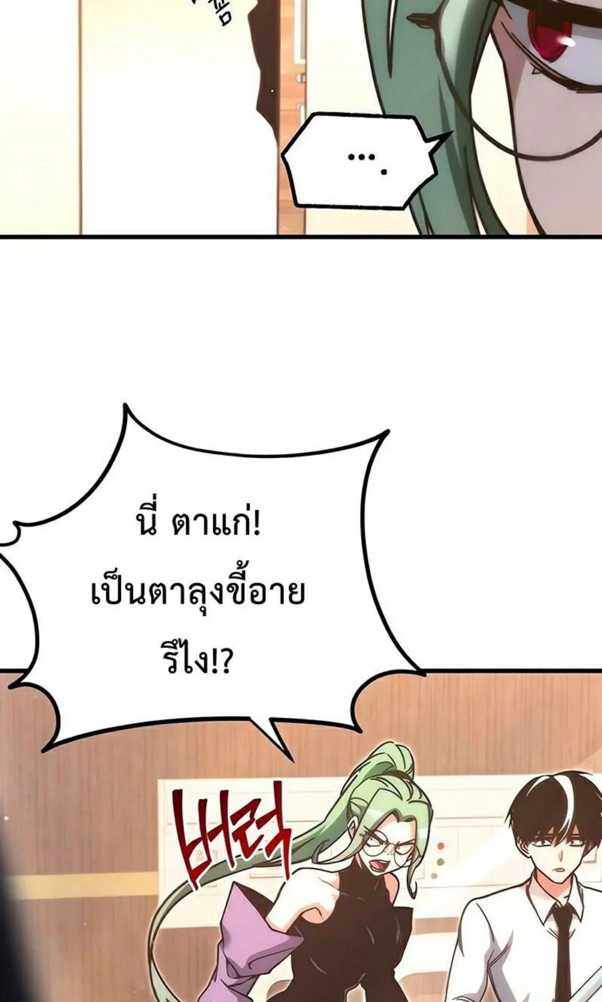 I Took Over The Academy With a Single Sashimi Knife ตอนที่ 22 หน้า 6