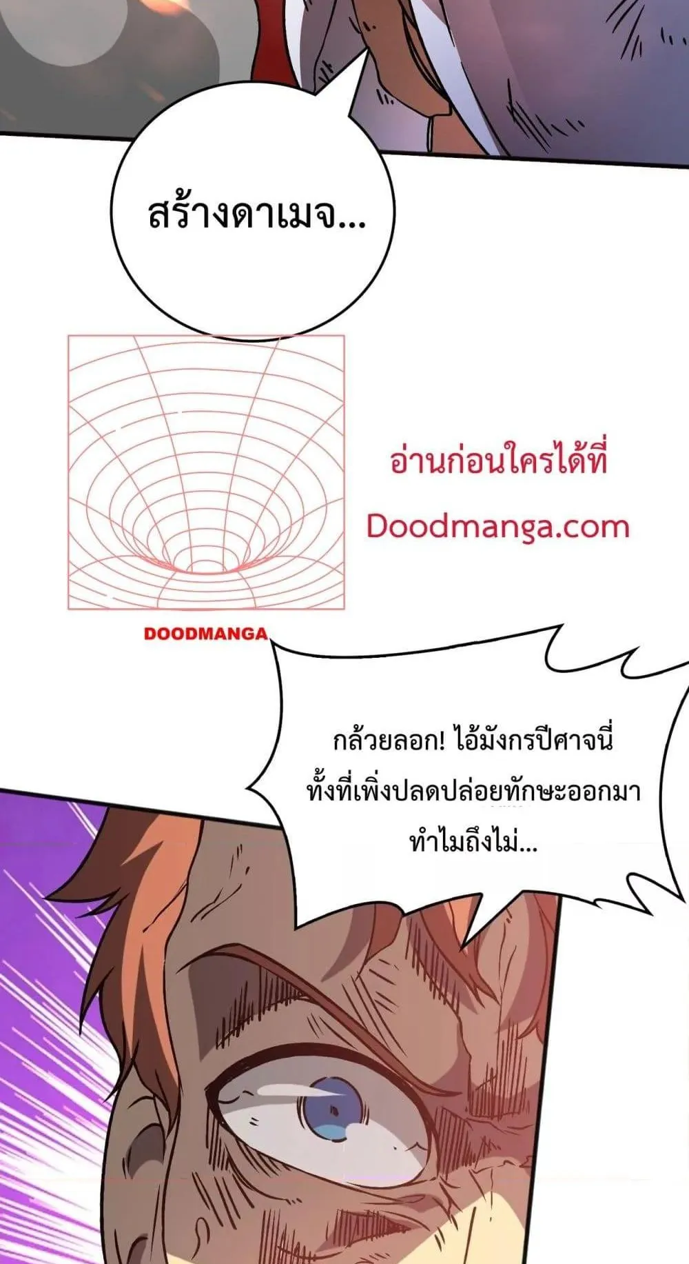 Starting as the Black Dragon BOSS ตอนที่ 3 หน้า 39