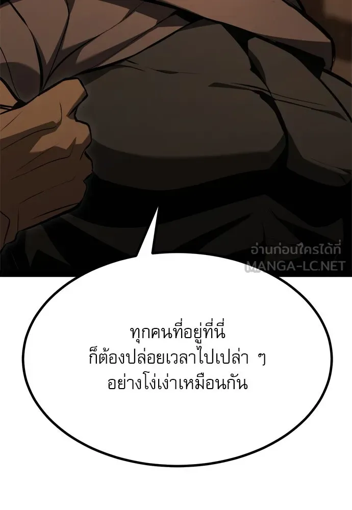 Level 999 Goblin ตอนที่ 3 หน้า 207