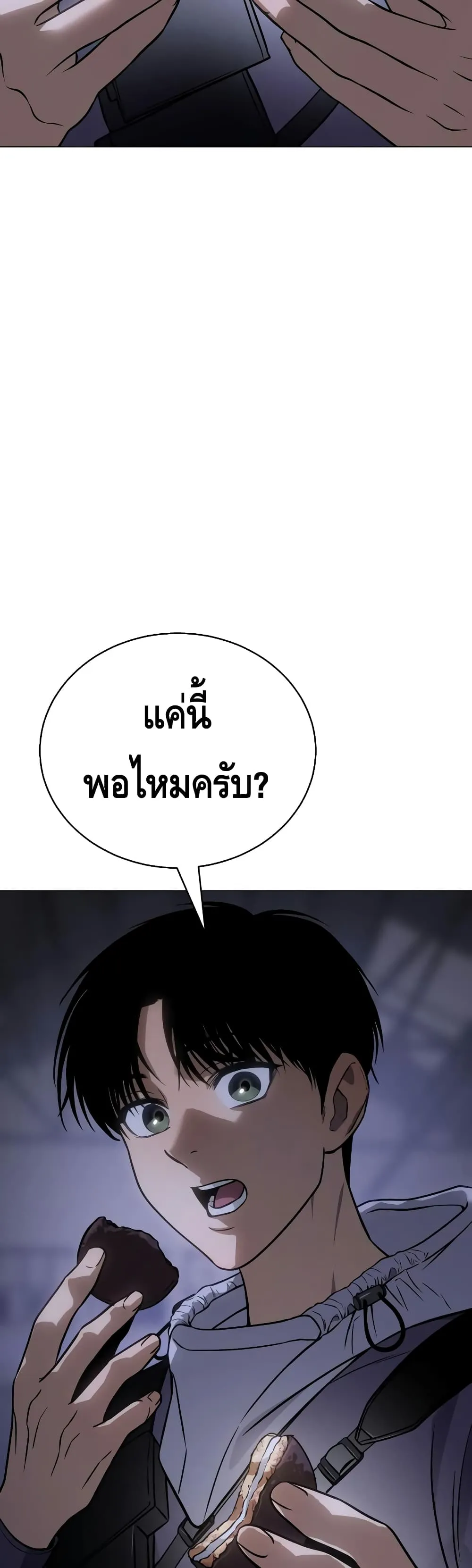 Baek XX ตอนที่ 23 หน้า 72