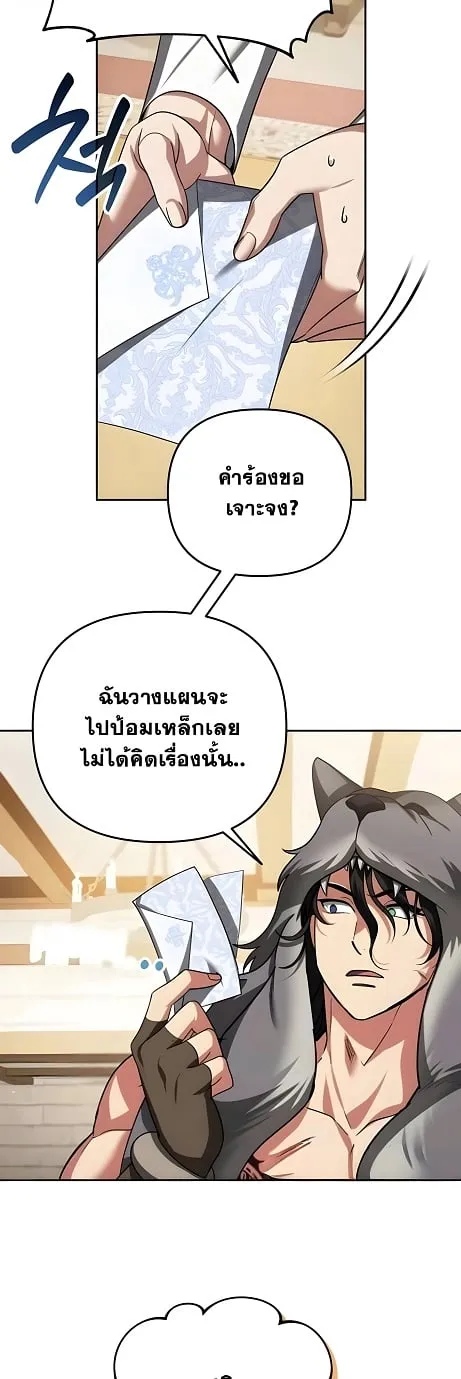 Sovereign of the Infinite Clones ตอนที่ 52 หน้า 13