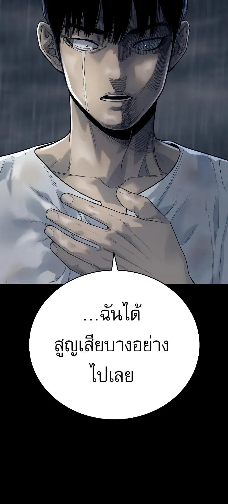 Return of the Bloodthirsty Police ตอนที่ 28 หน้า 6