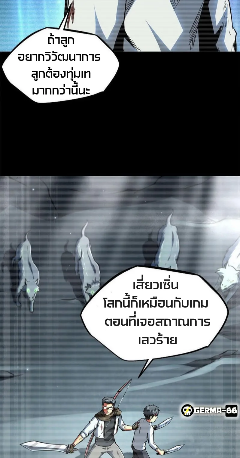 Super Gene ตอนที่ 6 หน้า 17