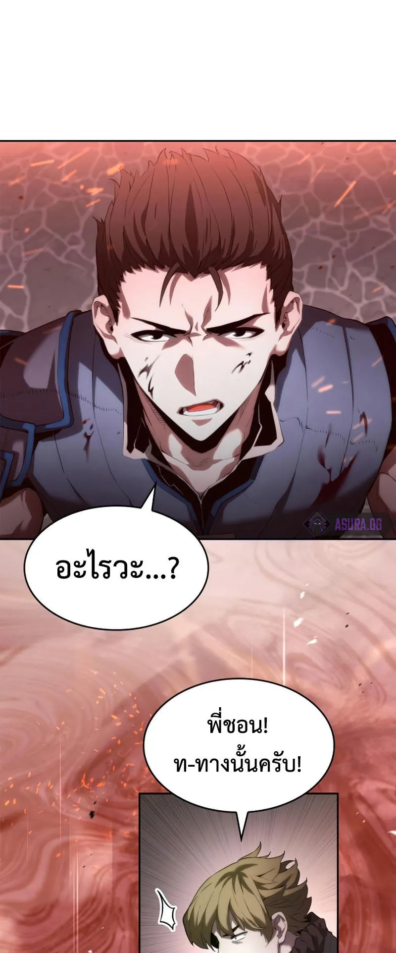 The Boundless Necromancer ตอนที่ 8 หน้า 66