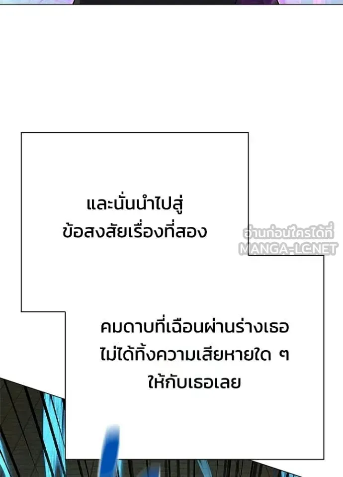 Night of the Ogre ตอนที่ 100 หน้า 97