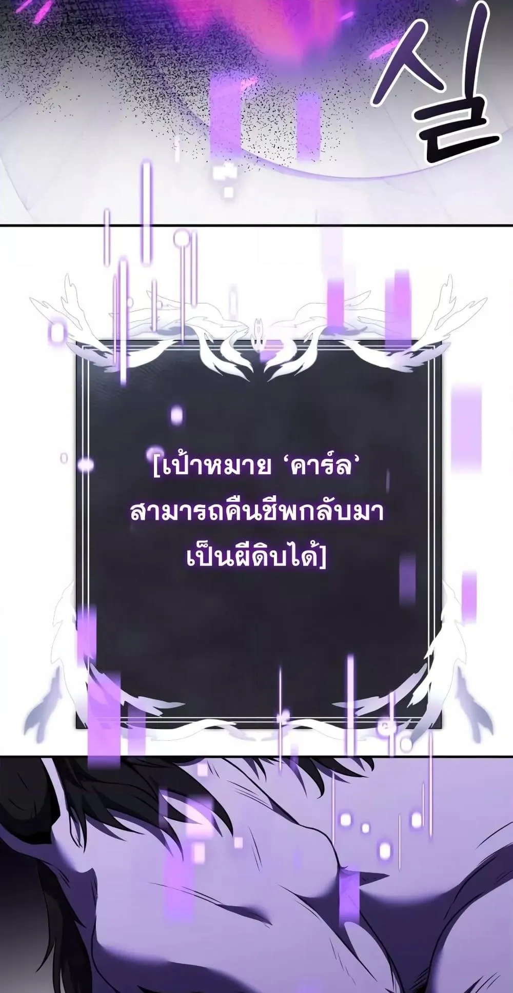Terminally-Ill Genius Dark Knight ตอนที่ 10 หน้า 41
