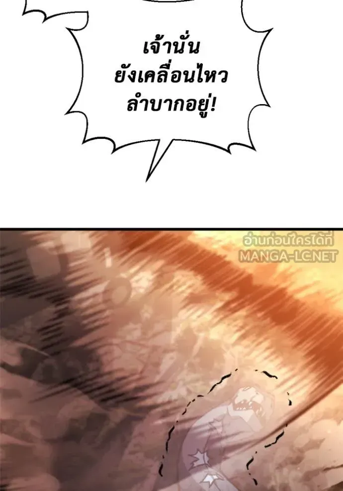 Hiding the logistics center in Apocalypse ตอนที่ 39 หน้า 121