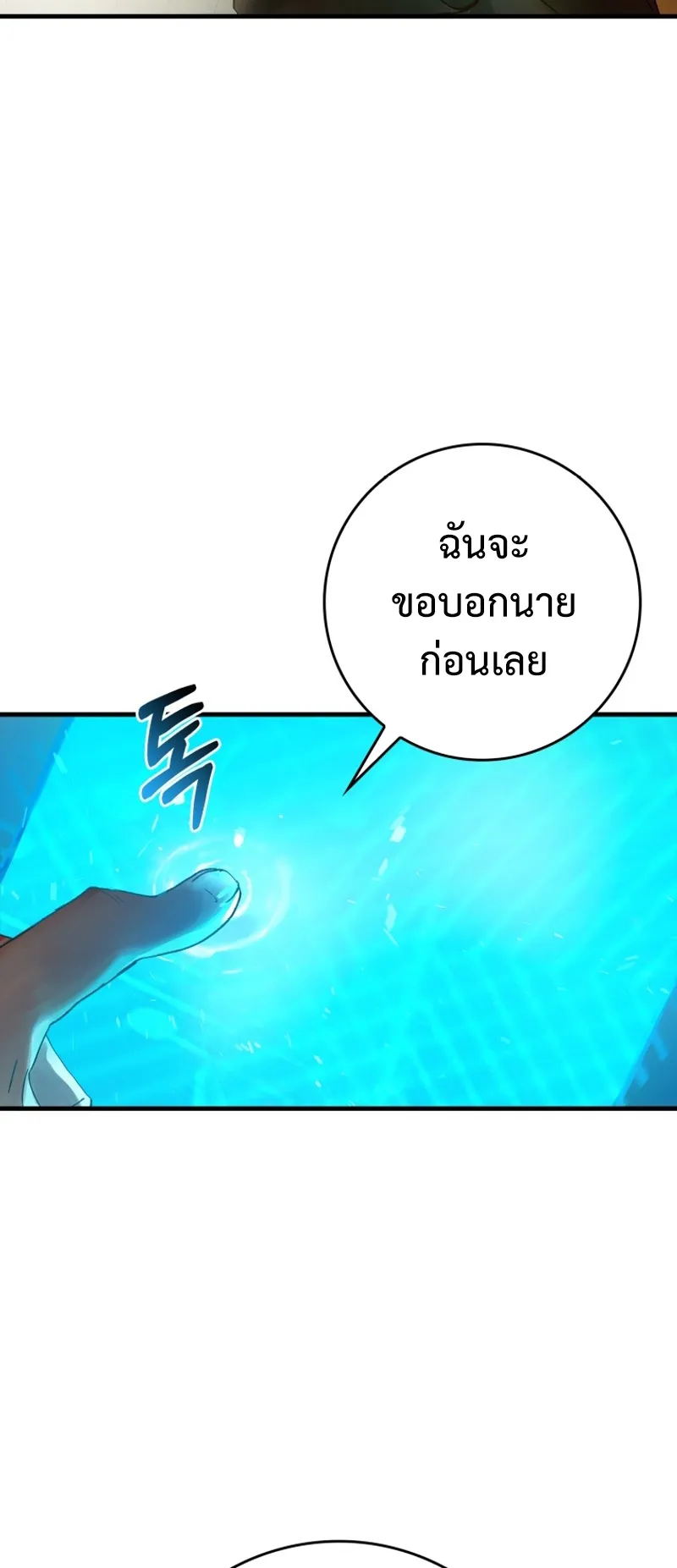 Hunter Academy Is Battle God ตอนที่ 2 หน้า 29