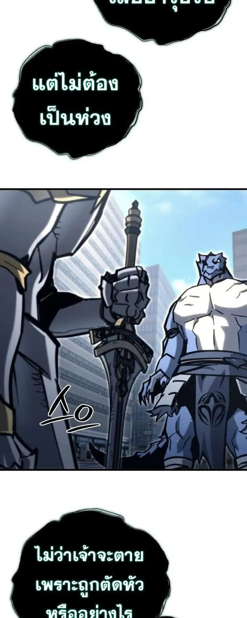 Hiding the logistics center in Apocalypse ตอนที่ 33 หน้า 79