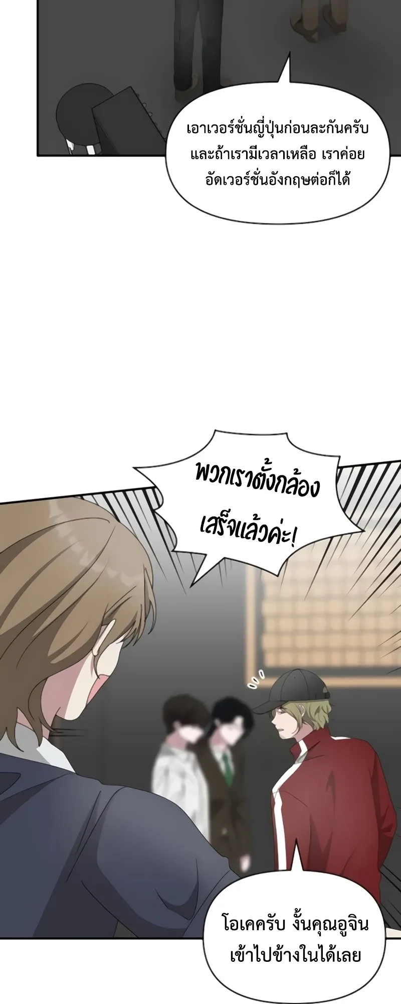 I Was Immediately Mistaken for a Monster Genius Actor ตอนที่ 54 หน้า 49