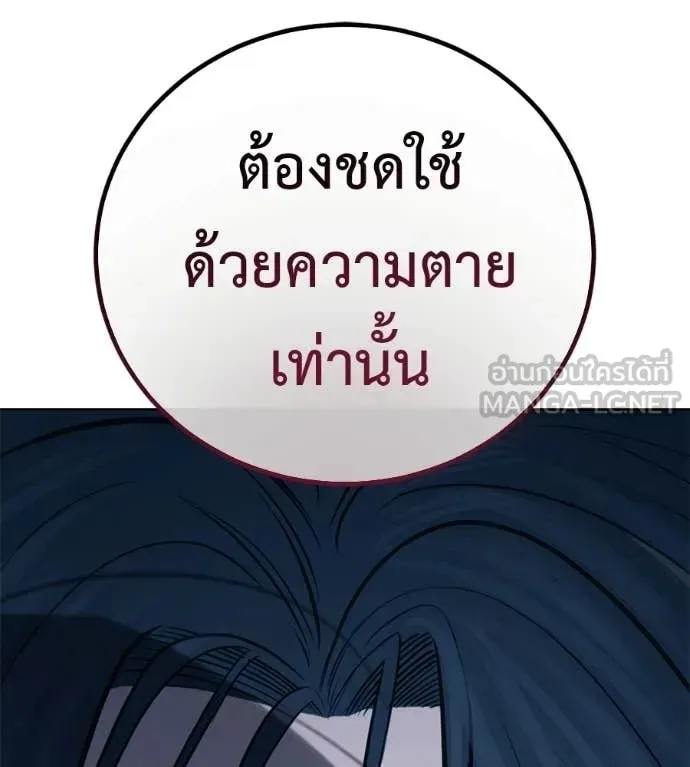 Red Shirt ตอนที่ 32 หน้า 4
