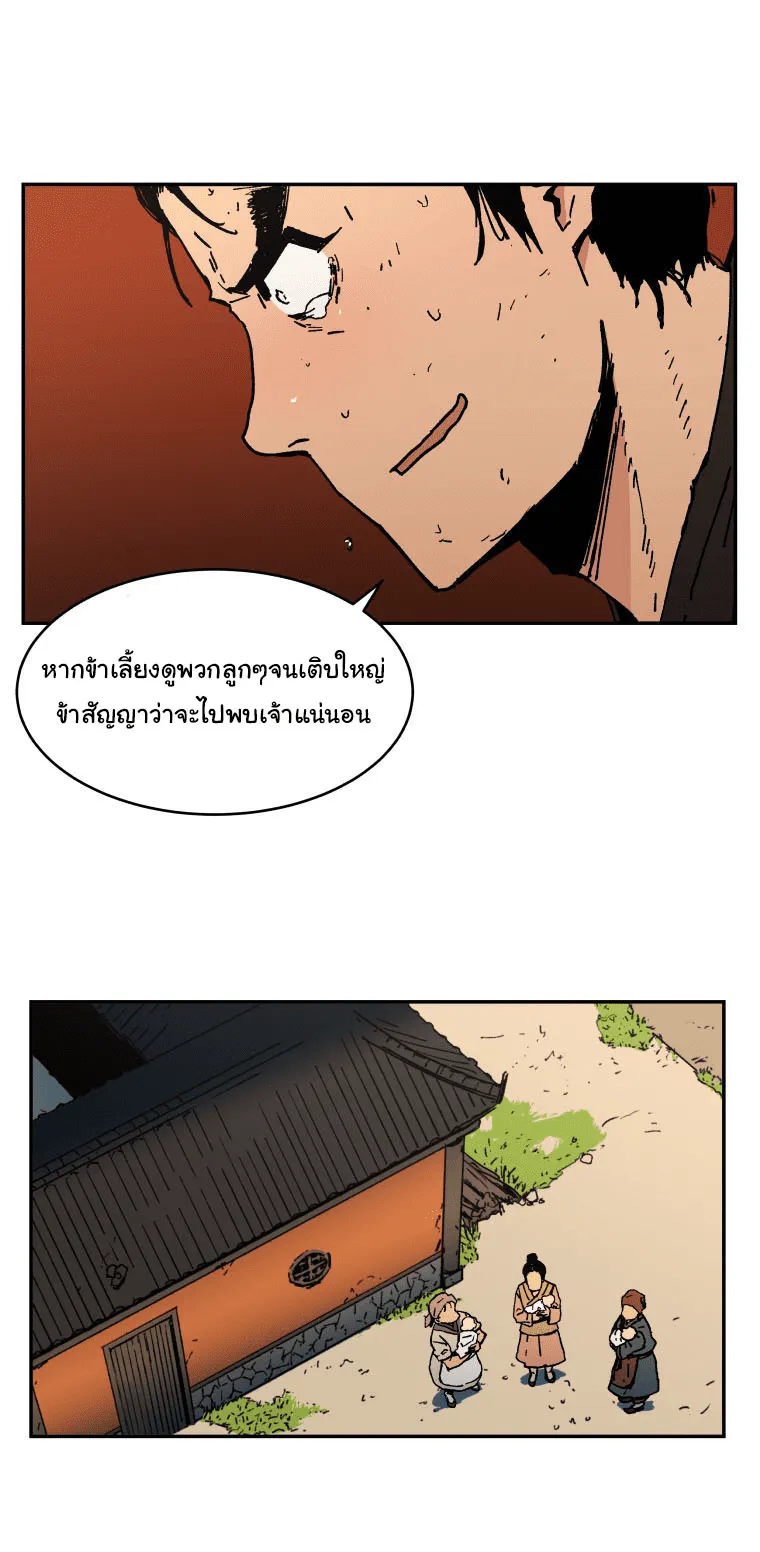 Peerless Dad ตอนที่ 3 หน้า 7