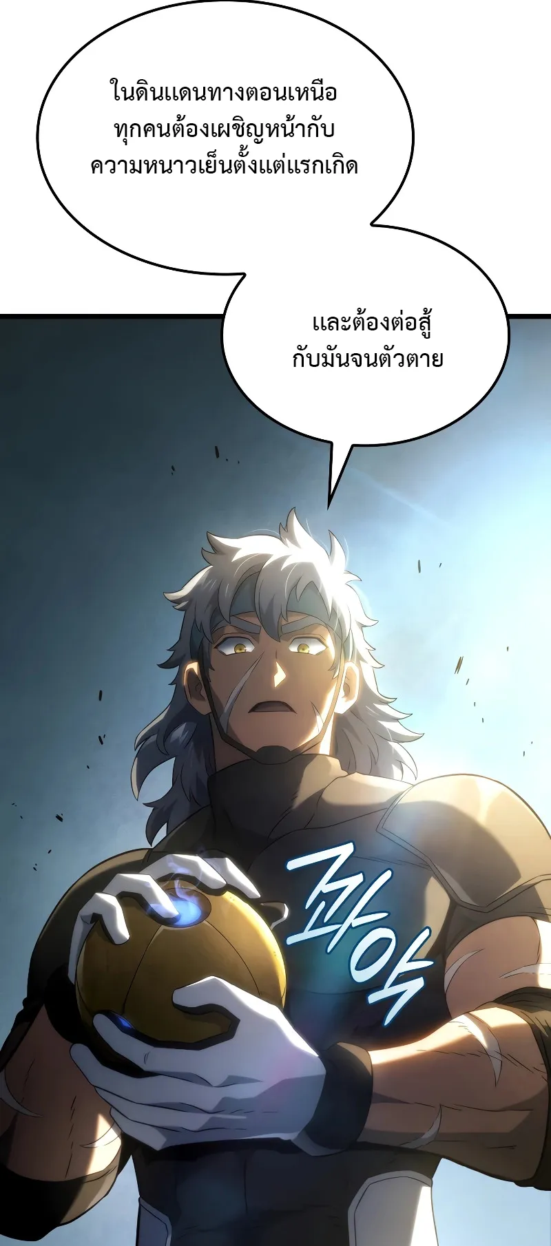 Revenge of the Iron-Blooded Sword Hound ตอนที่ 78 หน้า 37