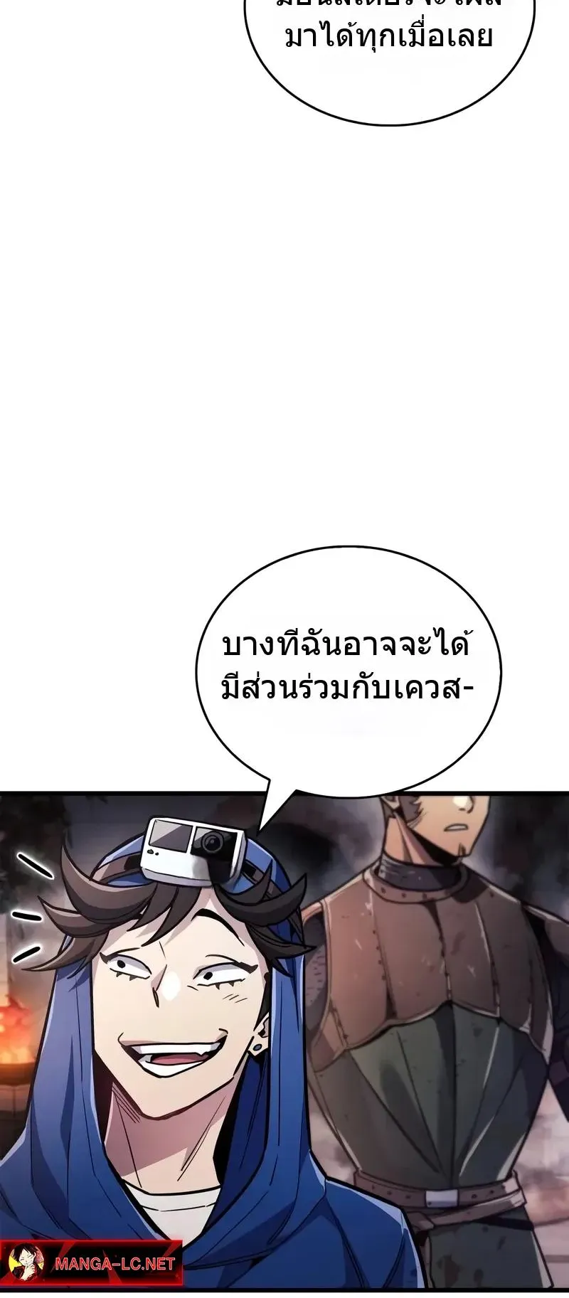 The Player Hides His Past ตอนที่ 80 หน้า 39