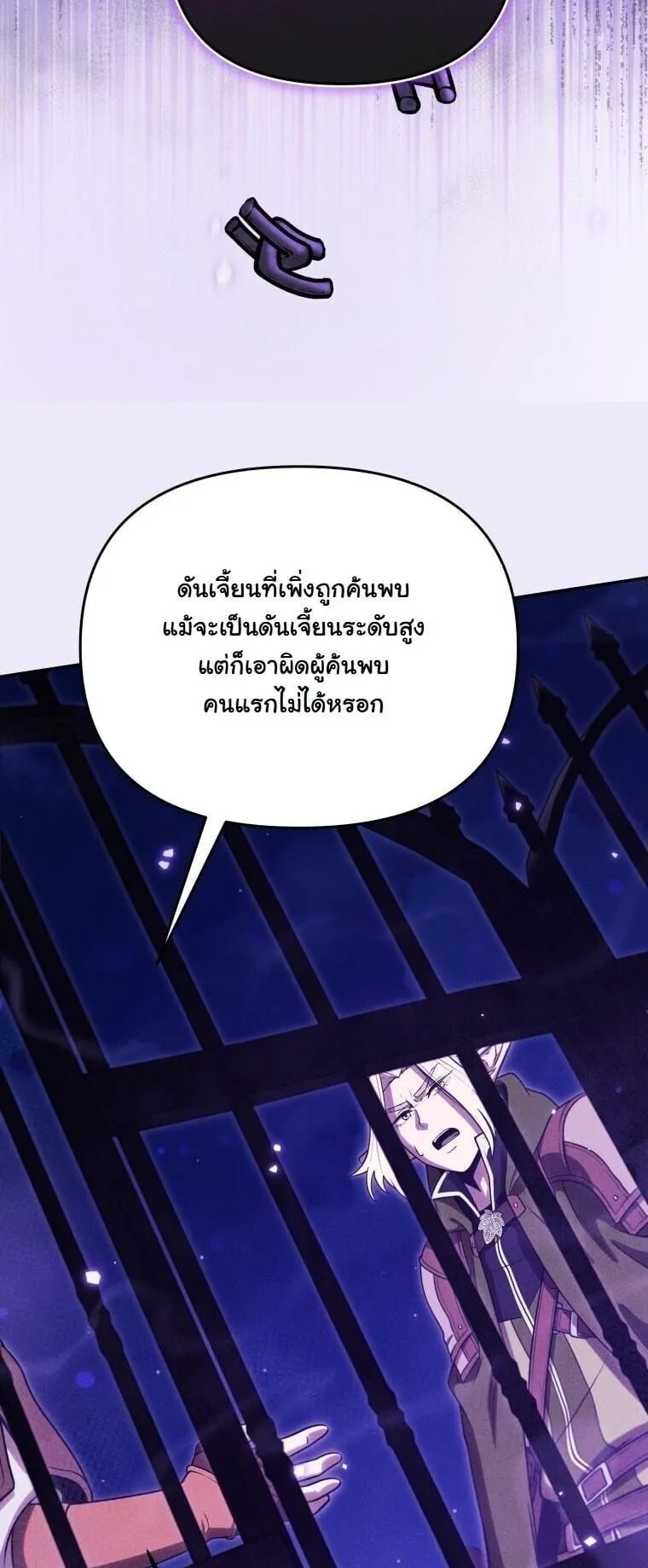 Revenge on the Tyrant Dragon ตอนที่ 36 หน้า 53