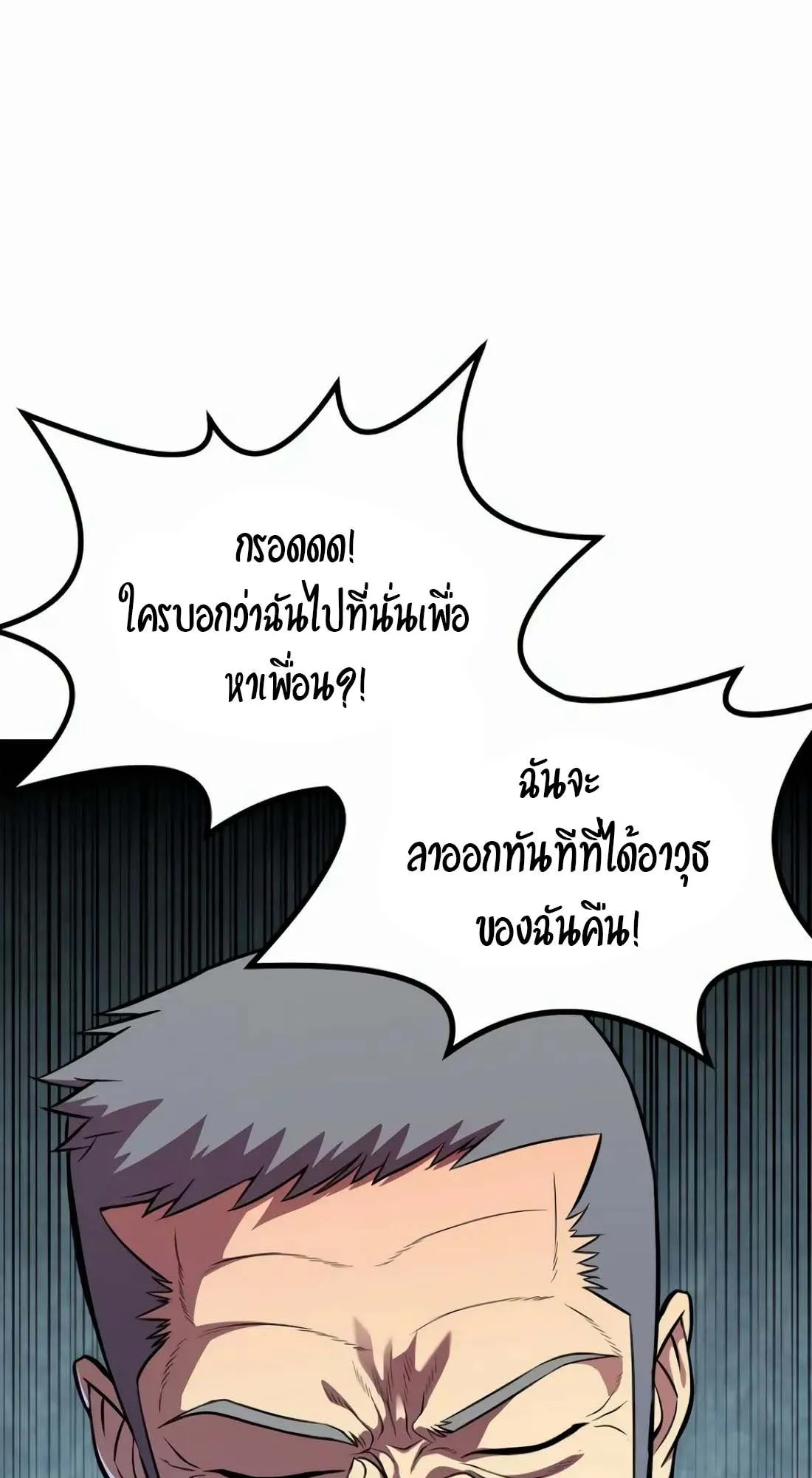 Academy Reincarnation Hero การหวนคืนของวีรบุรุษแห่งสถาบัน ตอนที่ 4 หน้า 27