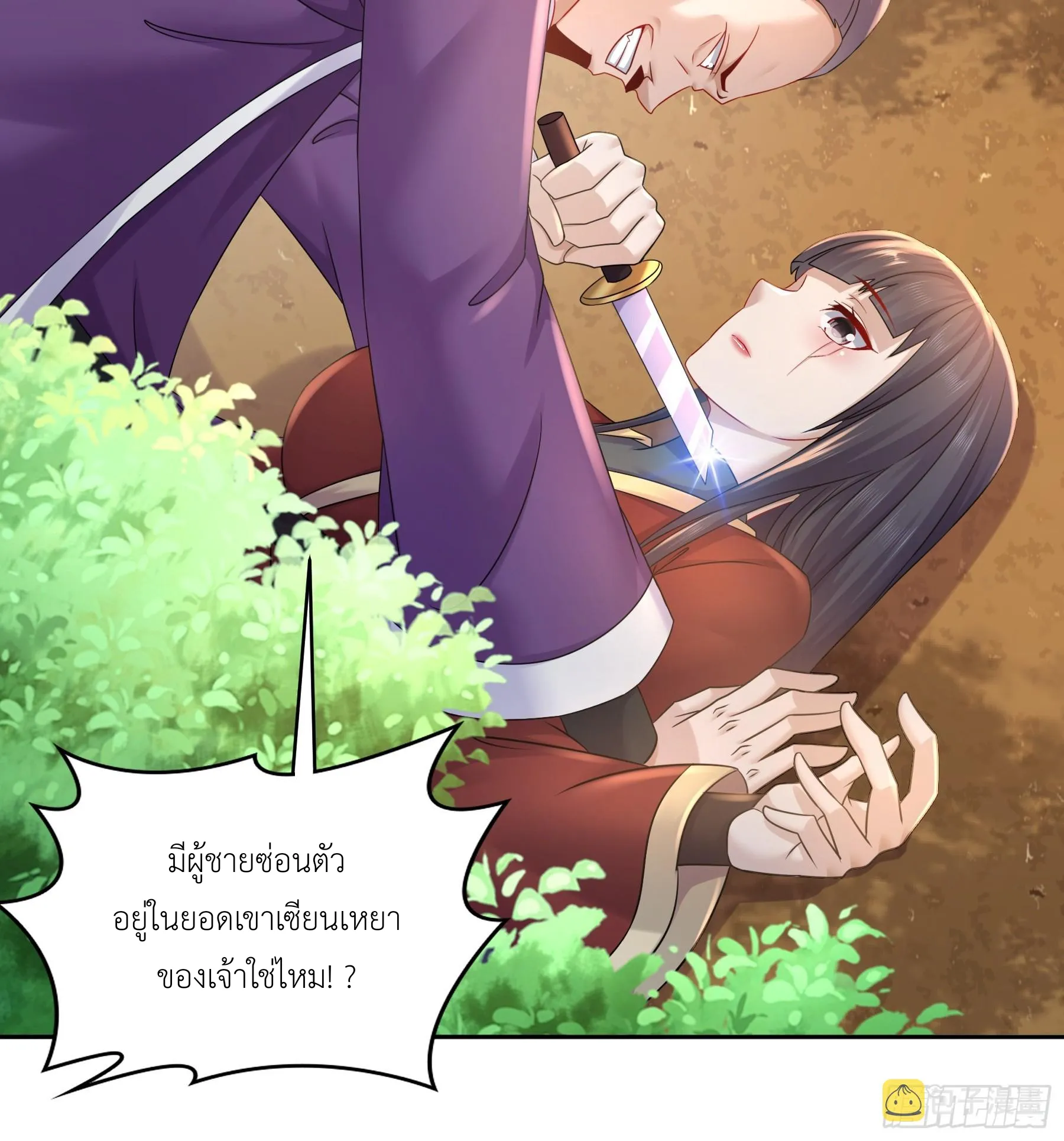 Starting With Seven Stunning Senior Sisters ตอนที่ 6 หน้า 25
