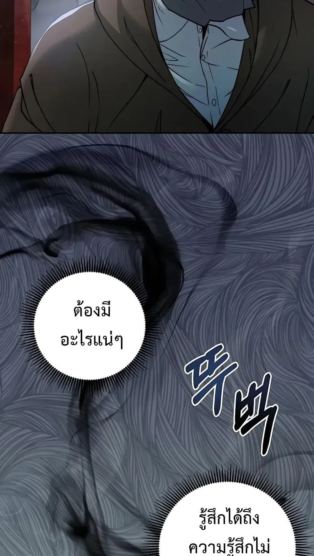 The Holy Emperor’s Grandson Is a Necromancer ตอนที่ 2 หน้า 23