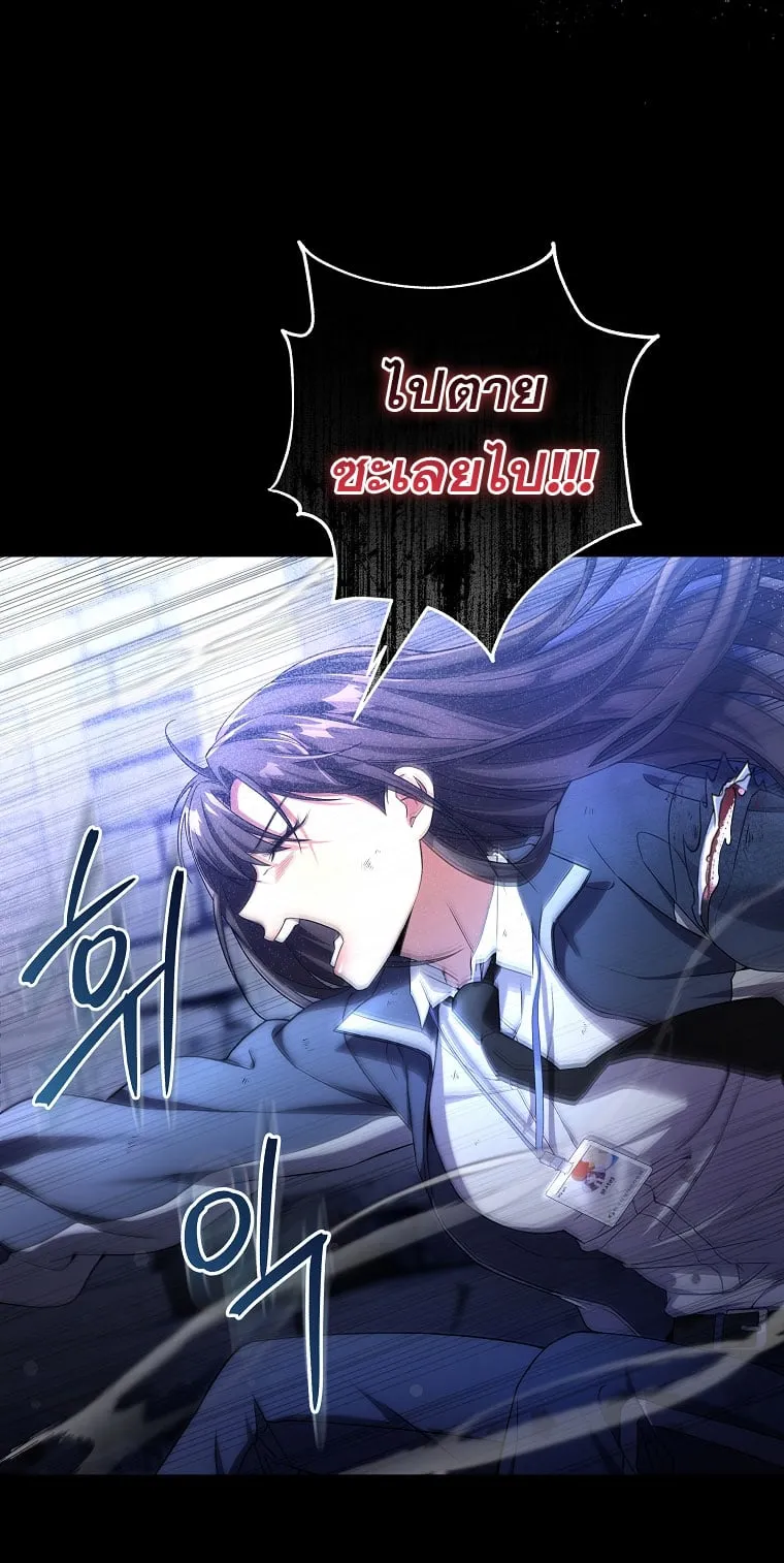 Civil Servant Hunter’s S-Class Resignation Log ตอนที่ 2 หน้า 55