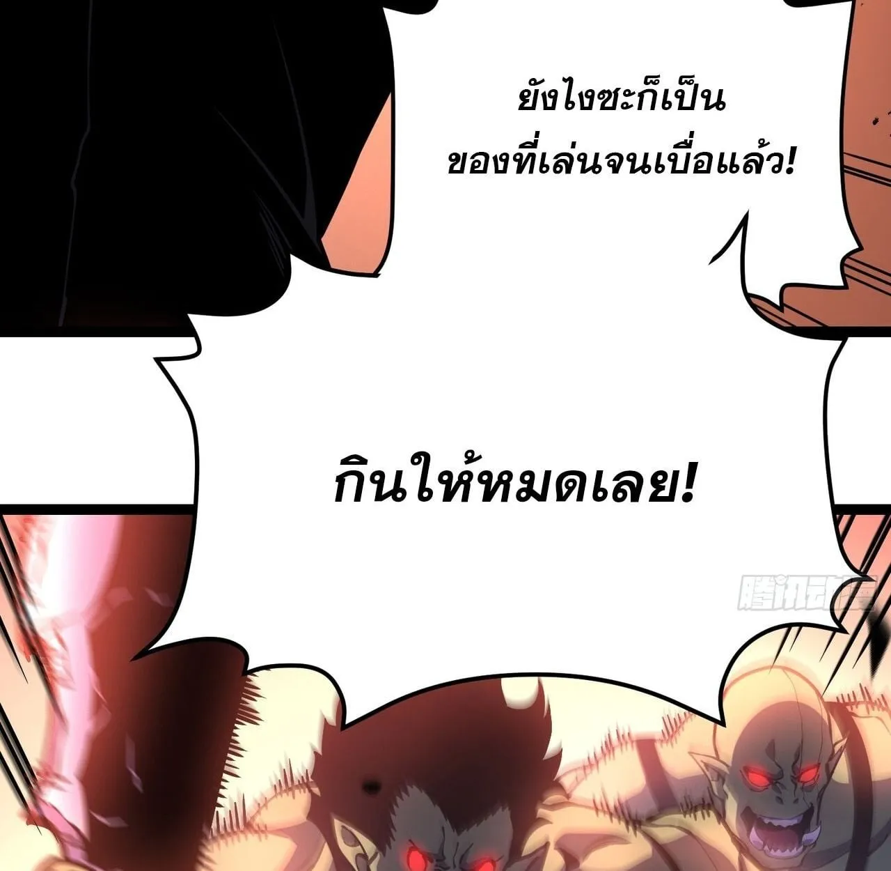 Rebirth My Vengeance Through the Mirror ตอนที่ 26 หน้า 17