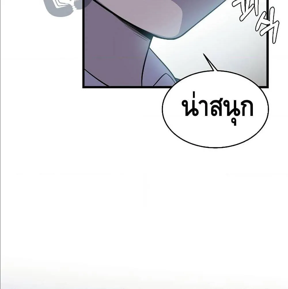 Return of The Unrivaled Spear Knight ตอนที่ 1 หน้า 180