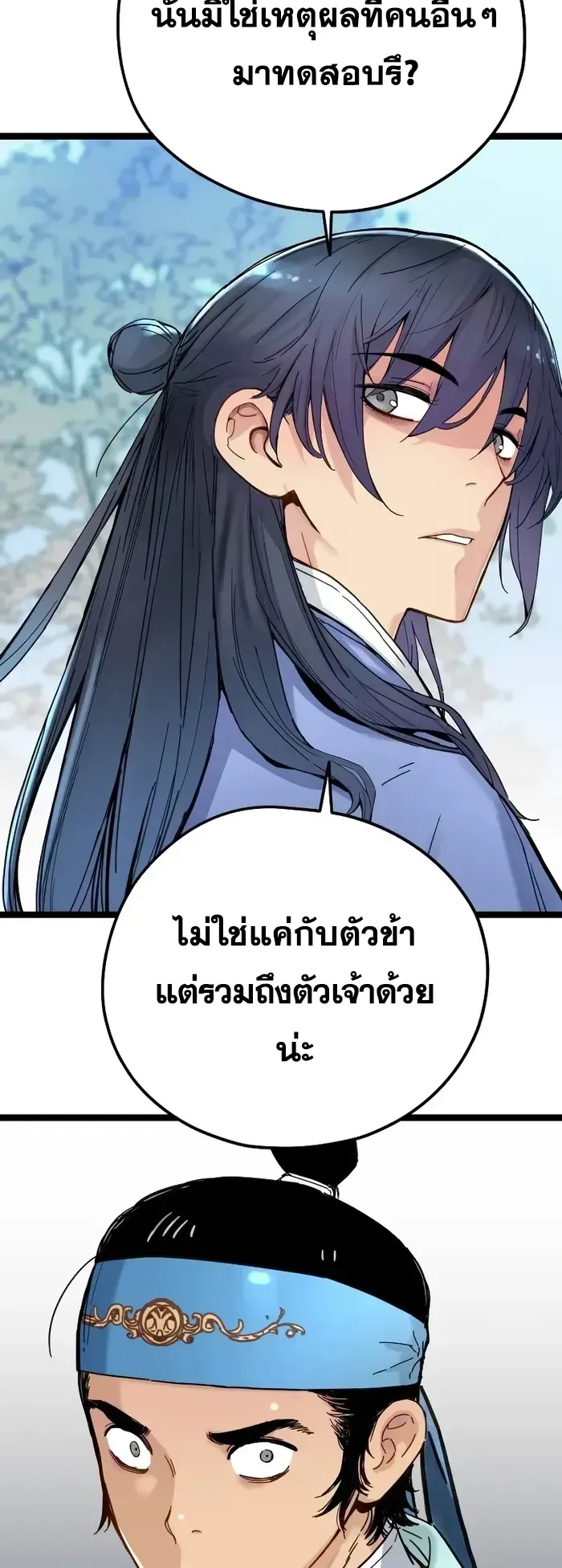 Surviving as a Genius on Borrowed Time ตอนที่ 4 หน้า 52