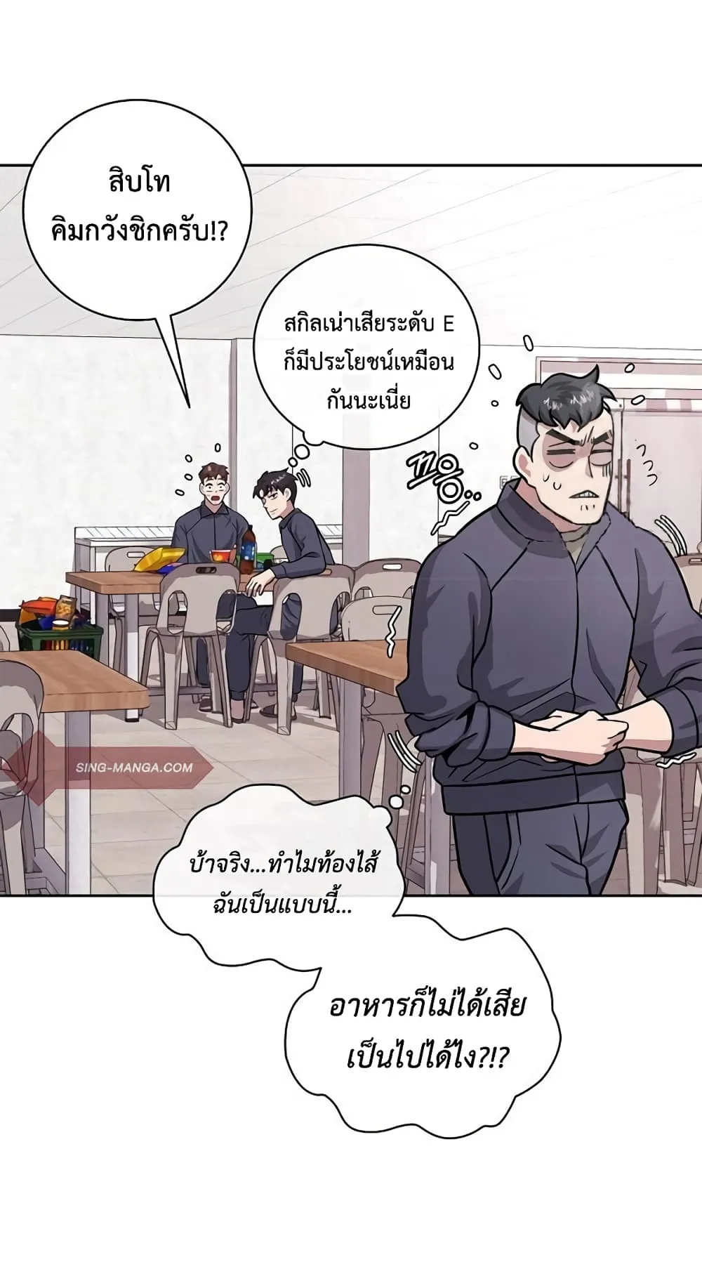 The Dark Mage’s Return to Enlistment ตอนที่ 9 หน้า 46